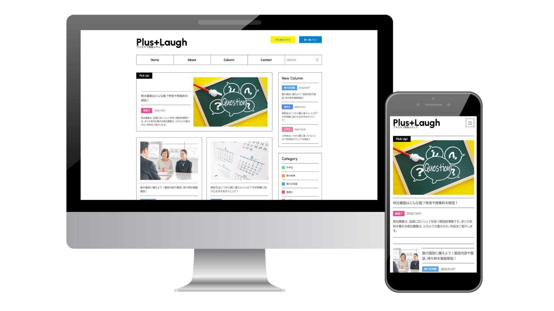 株式会社プラスラフ様 メディアサイト制作